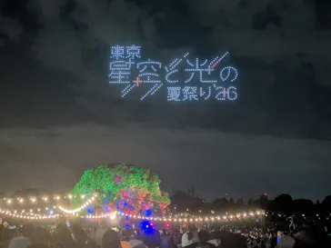 東京 星空と光の夏祭り（開催日：8月8日～16日）に投稿された画像（2026/8/11）