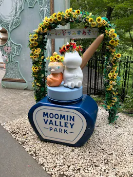 ムーミンバレーパークに投稿された画像（2026/8/11）