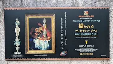 箱根ガラスの森美術館に投稿された画像（2026/8/11）