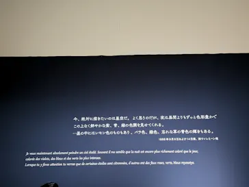大ゴッホ展　夜のカフェテラス　東京展（上野の森美術館）に投稿された画像（2026/8/11）