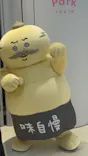 ちいかわパークに投稿された画像（2026/8/11）