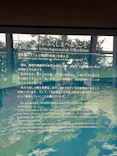 環境水族館アクアマリンふくしまに投稿された画像（2026/8/11）