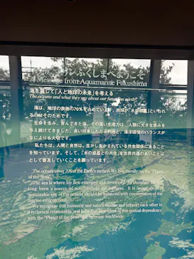 環境水族館アクアマリンふくしまに投稿された画像（2026/8/11）