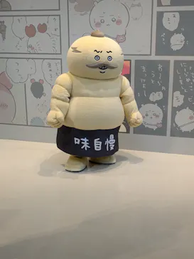 ちいかわパークに投稿された画像（2026/8/11）