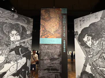大阪市立美術館開館90周年記念特別展「水滸伝」に投稿された画像（2026/8/11）