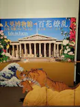 東京都美術館開館100周年記念　大英博物館日本美術コレクション　百花繚乱～海を越えた江戸絵画に投稿された画像（2026/8/11）