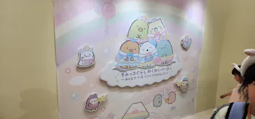すみっコぐらし わくわくパーク～みんなでつくる にじいろのおもいで～に投稿された画像（2026/8/11）