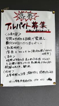 自然体感展望台 六甲枝垂れに投稿された画像（2026/8/11）