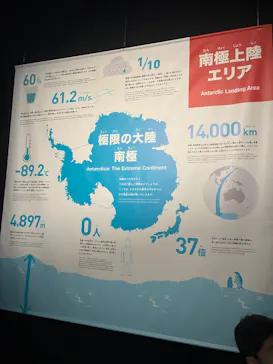 大南極展に投稿された画像（2026/8/11）