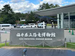 福井県立恐竜博物館に投稿された画像（2026/8/12）