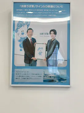 淡路ファームパーク イングランドの丘に投稿された画像（2026/8/12）