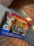 東京都美術館開館100周年記念　大英博物館日本美術コレクション　百花繚乱～海を越えた江戸絵画に投稿された画像（2026/8/12）