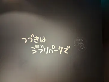 ジブリパーク展に投稿された画像（2026/8/12）