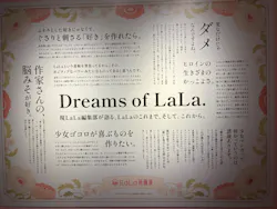 創刊50周年記念LaLa原画展に投稿された画像（2026/8/12）