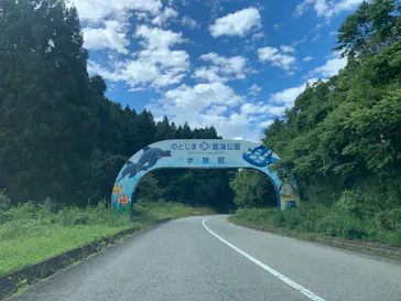 のとじま水族館に投稿された画像（2026/8/12）