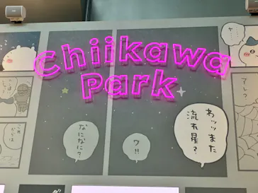 ちいかわパークに投稿された画像（2026/8/12）