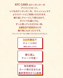 ケンタッキーフライドチキンに投稿された画像（2026/8/13）
