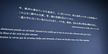 大ゴッホ展　夜のカフェテラス　東京展（上野の森美術館）に投稿された画像（2026/8/13）
