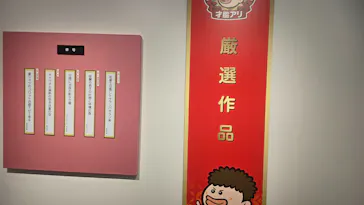 プレバト才能アリ展（大阪会場）に投稿された画像（2026/8/13）