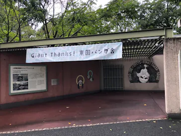 恩賜上野動物園に投稿された画像（2026/8/13）