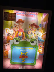ローソン・ユナイテッドシネマ／ユナイテッド・シネマ／シネプレックスに投稿された画像（2026/8/13）