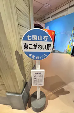 ジブリパーク展に投稿された画像（2026/8/13）