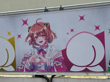 ひらかたパークに投稿された画像（2026/8/13）