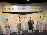 豊臣兄弟！ 名古屋中村 大河ドラマ館に投稿された画像（2026/8/13）