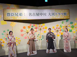 豊臣兄弟！ 名古屋中村 大河ドラマ館に投稿された画像（2026/8/13）