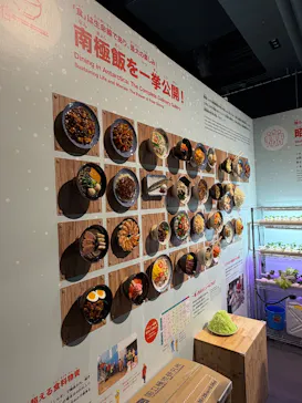 大南極展に投稿された画像（2026/8/13）