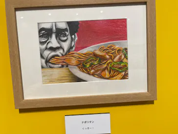 プレバト才能アリ展（大阪会場）に投稿された画像（2026/8/13）