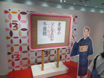 プレバト才能アリ展（大阪会場）に投稿された画像（2026/8/13）