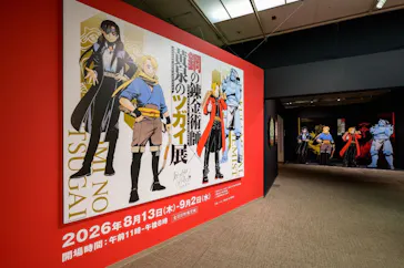 鋼の錬金術師×黄泉のツガイ展に投稿された画像（2026/8/13）