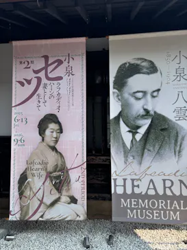 小泉八雲記念館・小泉八雲旧居に投稿された画像（2026/8/14）