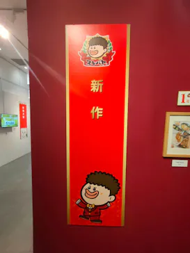 プレバト才能アリ展（大阪会場）に投稿された画像（2026/8/14）