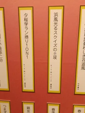 プレバト才能アリ展（大阪会場）に投稿された画像（2026/8/14）