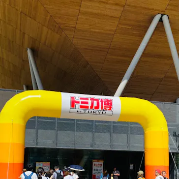トミカ博 in TOKYO事務局に投稿された画像（2026/8/14）