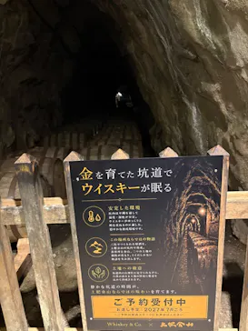 土肥金山に投稿された画像（2026/8/14）