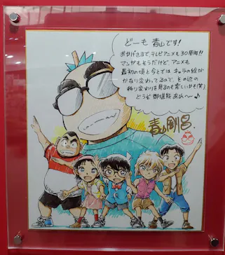 放送30周年記念 TVアニメ 『名探偵コナン』展ー大阪開催ーに投稿された画像（2026/8/14）