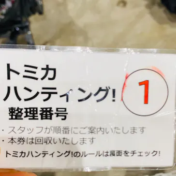 トミカ博 in TOKYO事務局に投稿された画像（2026/8/14）