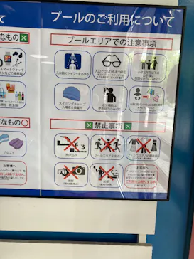 刈谷知立環境組合余熱ホール　ウォーターパレスKCに投稿された画像（2026/8/14）