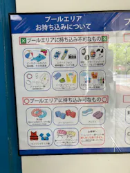 刈谷知立環境組合余熱ホール　ウォーターパレスKCに投稿された画像（2026/8/14）