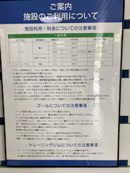 刈谷知立環境組合余熱ホール　ウォーターパレスKCに投稿された画像（2026/8/14）