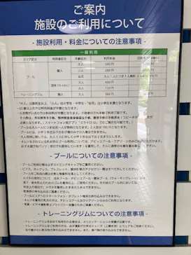 刈谷知立環境組合余熱ホール　ウォーターパレスKCに投稿された画像（2026/8/14）