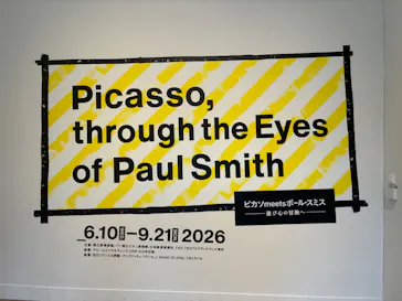 ピカソ meets ポール・スミス　遊び心の冒険へに投稿された画像（2026/8/14）