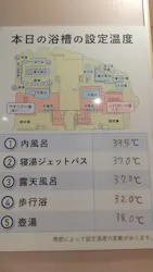 池田温泉本館・新館に投稿された画像（2026/8/14）