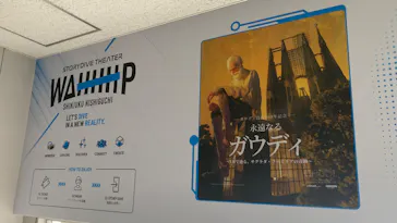 ガウディ没後100年記念 永遠なるガウディ 〜VRで辿る、サグラダ・ファミリアの奇跡〜に投稿された画像（2026/8/14）
