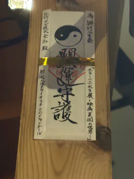 ホラーにふれる展 －映画美術の世界－に投稿された画像（2026/8/14）