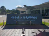 福井県立恐竜博物館に投稿された画像（2026/8/14）