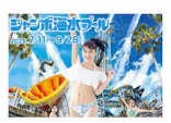 ナガシマスパーランドに投稿された画像（2026/8/14）